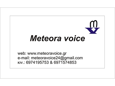 Meteora Voice
