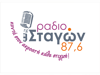Ράδιο Σταγών